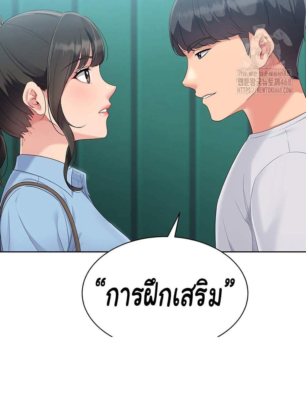 Set Up แปลไทย