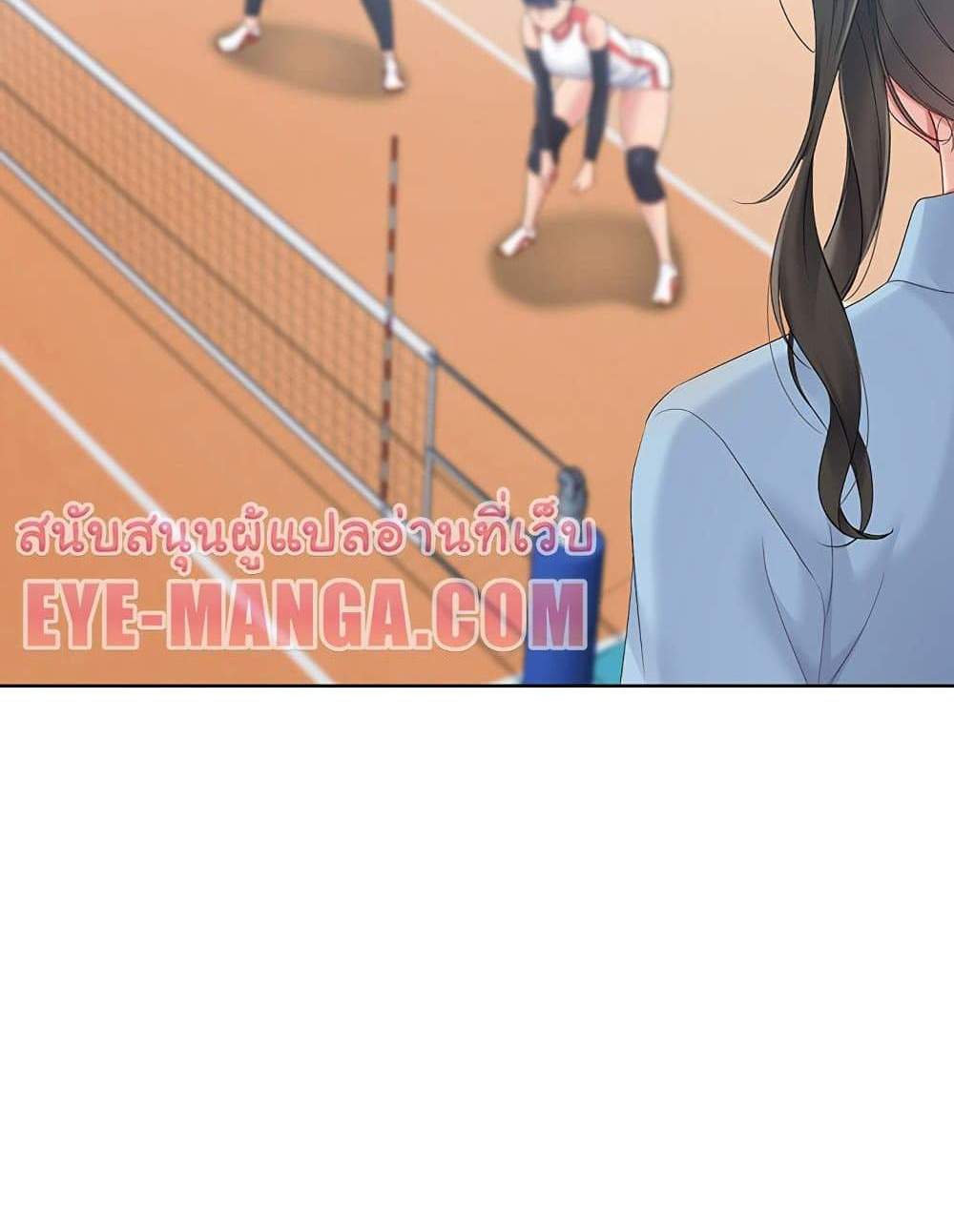 Set Up แปลไทย