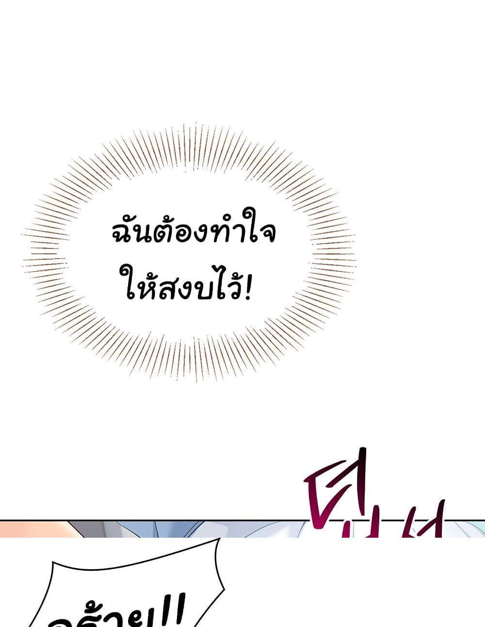Set Up แปลไทย