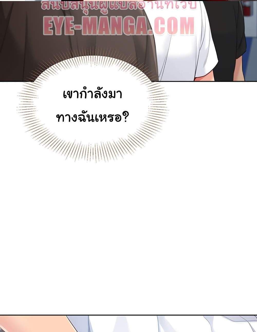 Set Up แปลไทย