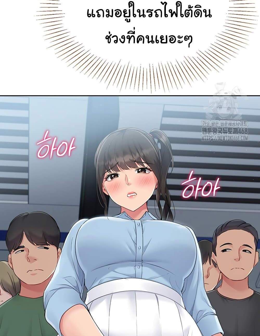 Set Up แปลไทย
