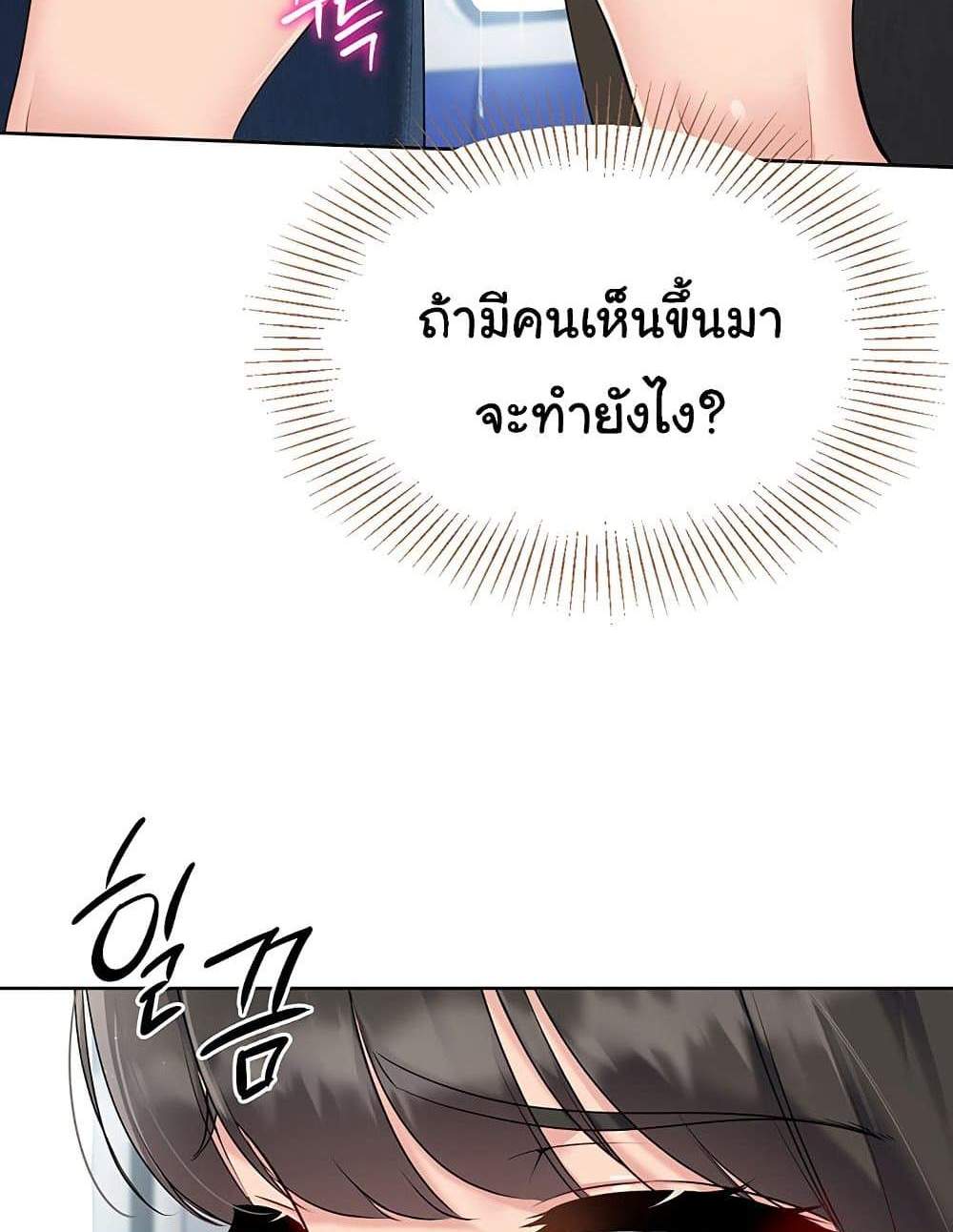 Set Up แปลไทย