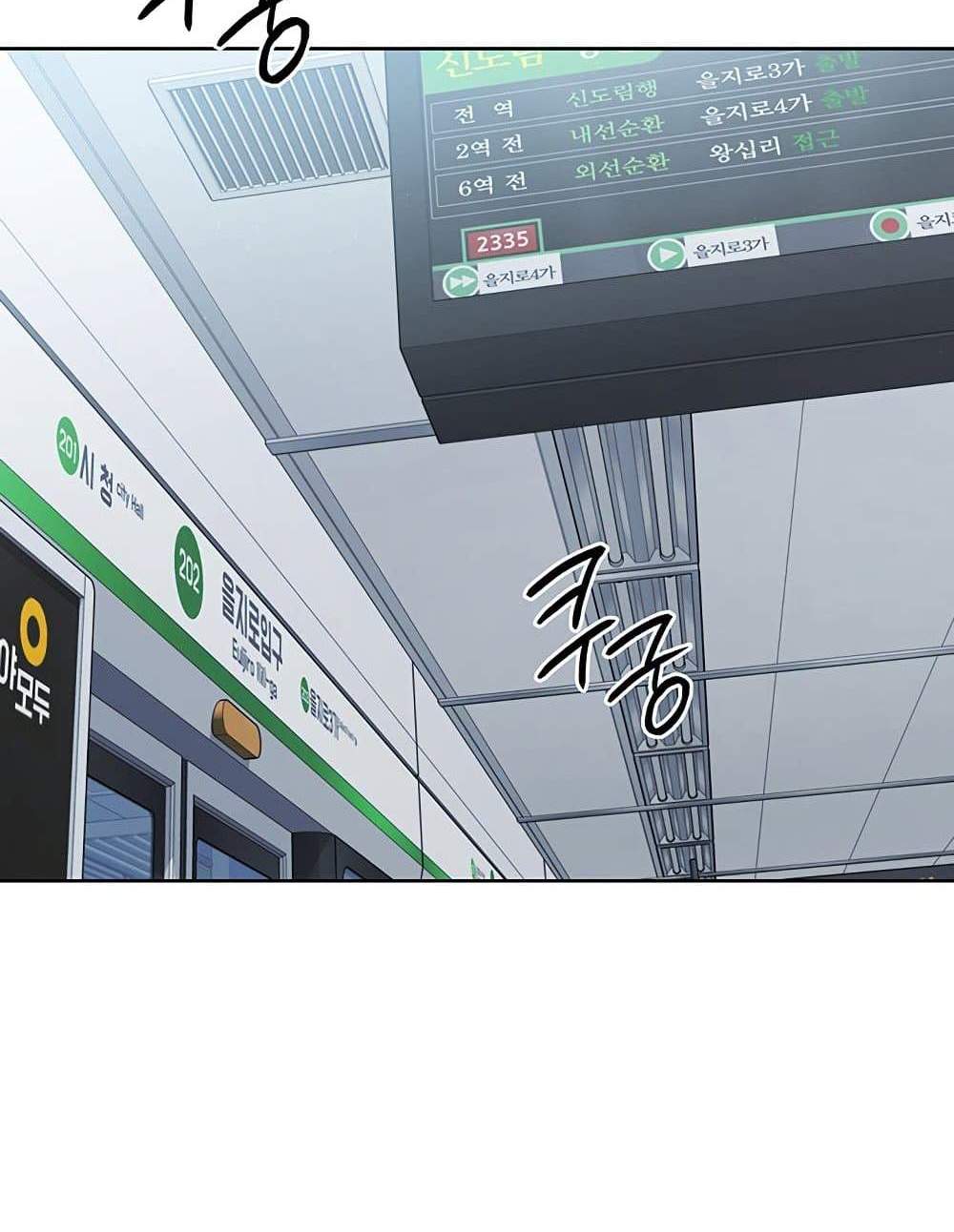 Set Up แปลไทย