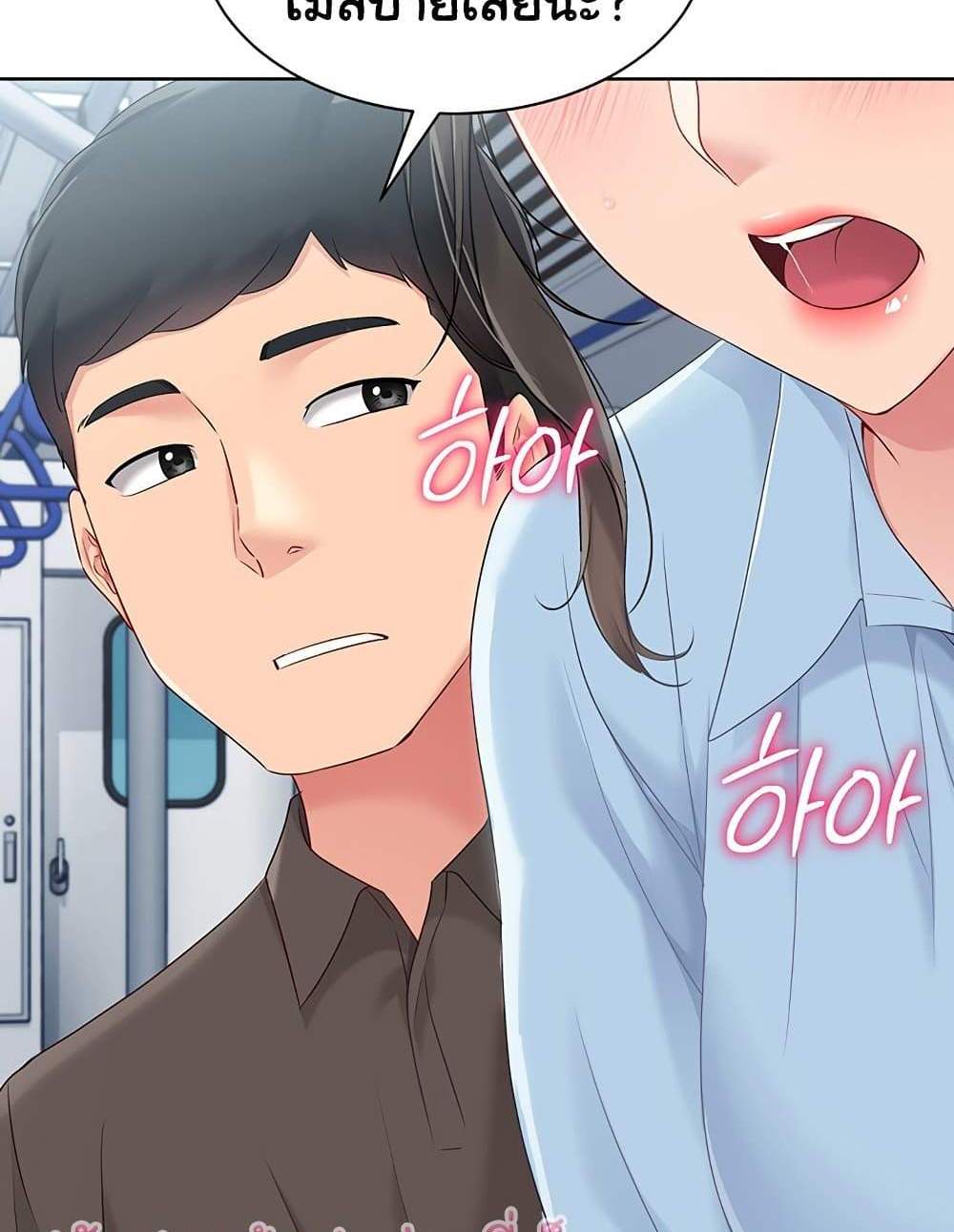 Set Up แปลไทย