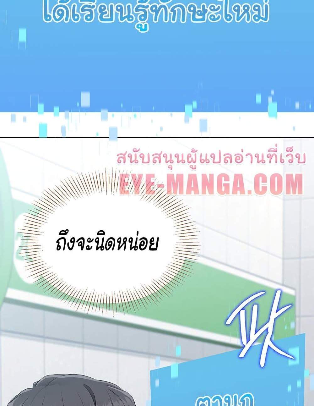 Set Up แปลไทย