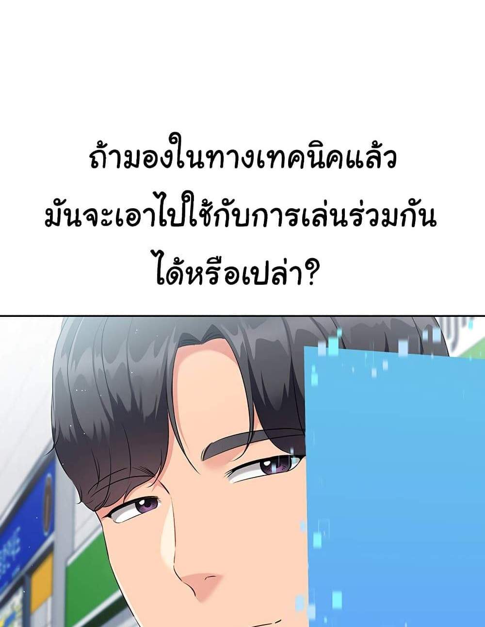 Set Up แปลไทย
