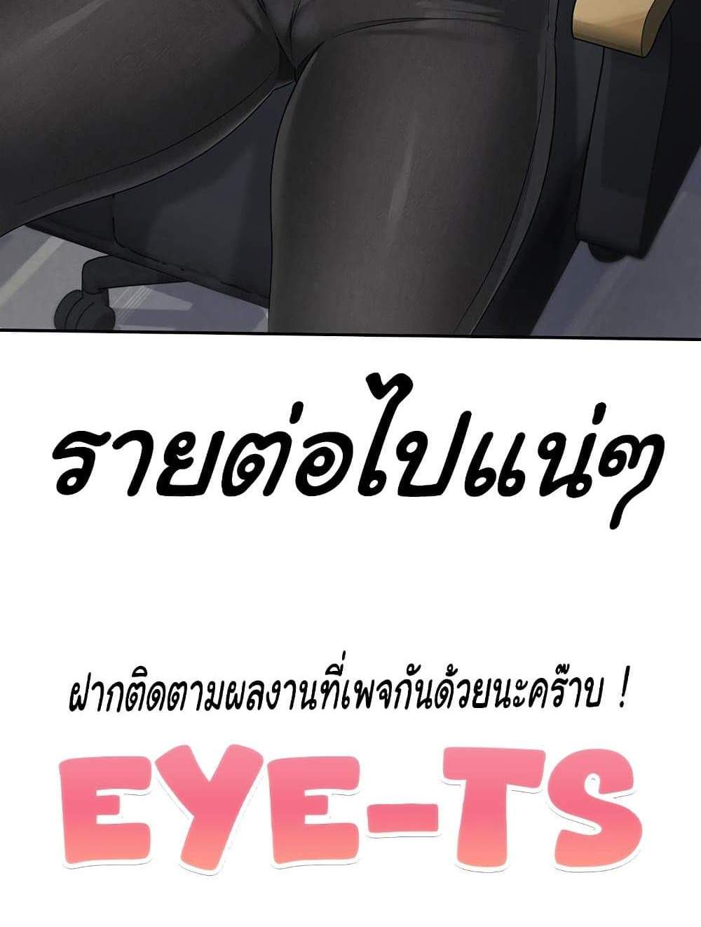 Set Up แปลไทย