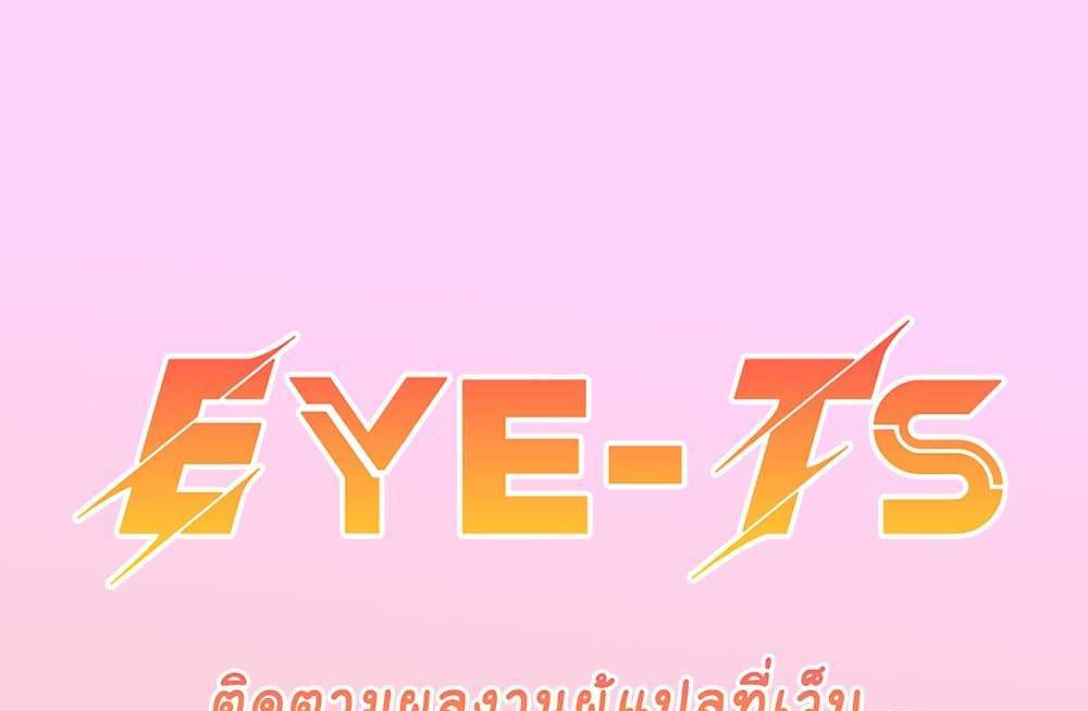 Set Up แปลไทย