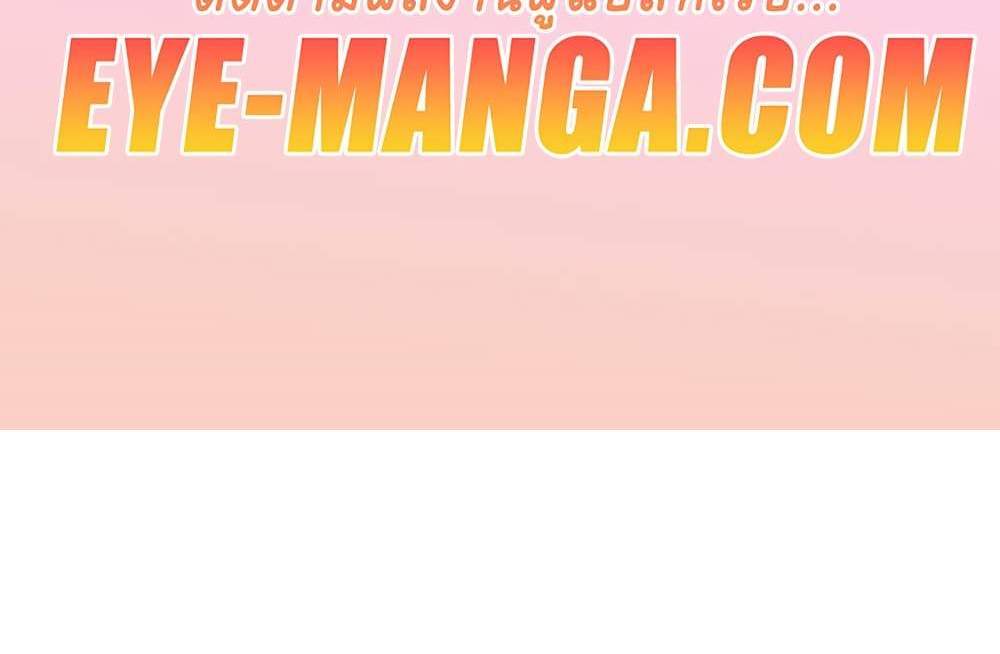 Set Up แปลไทย