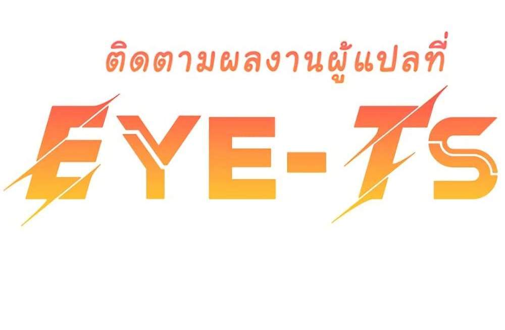 Set Up แปลไทย