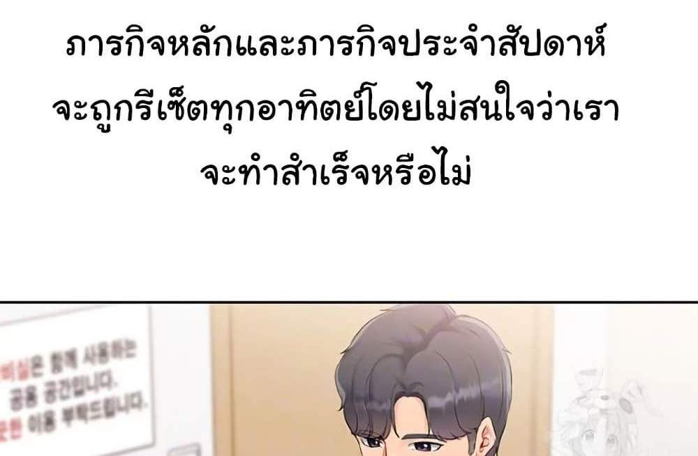Set Up แปลไทย
