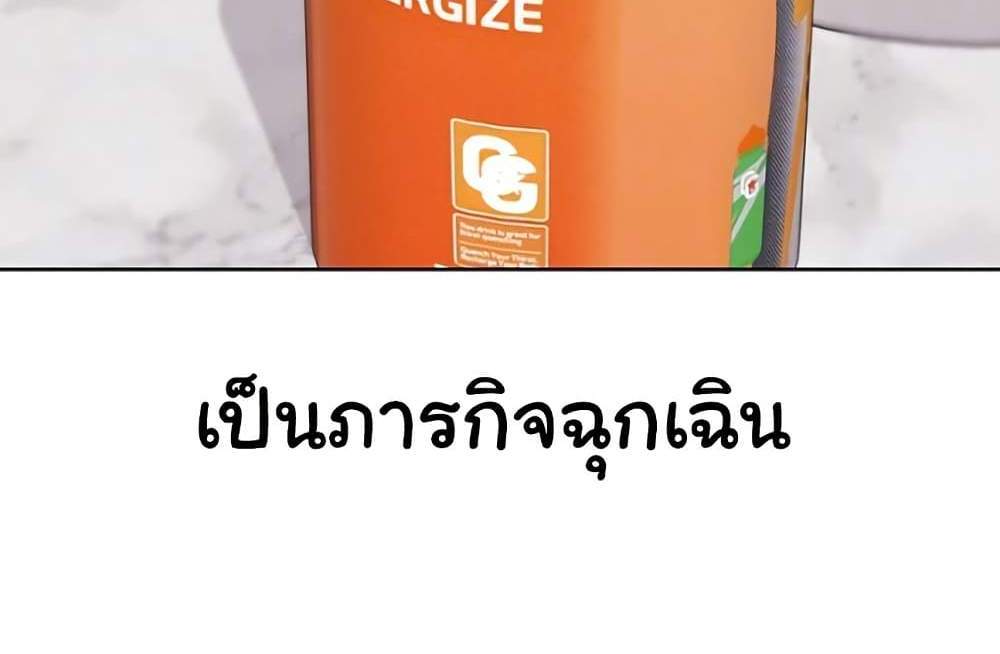 Set Up แปลไทย