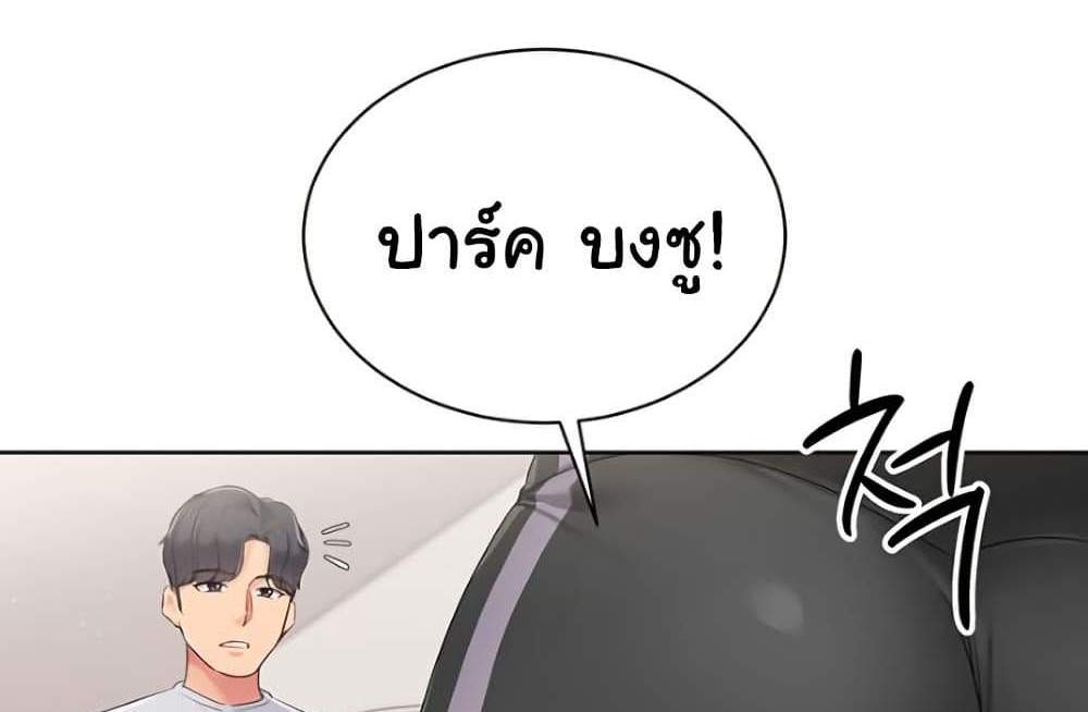 Set Up แปลไทย
