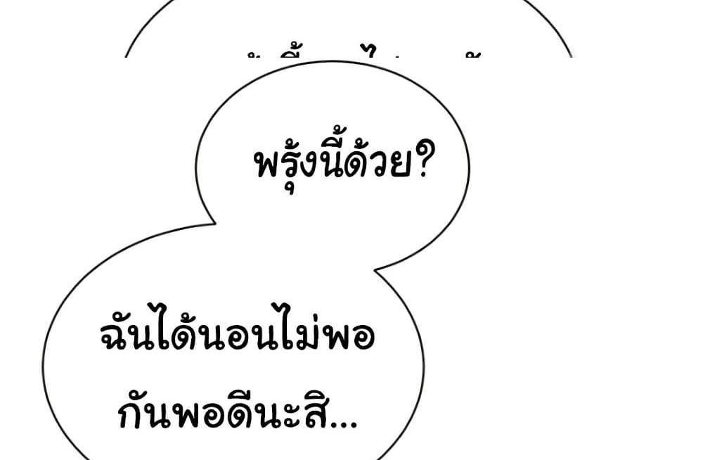 Set Up แปลไทย
