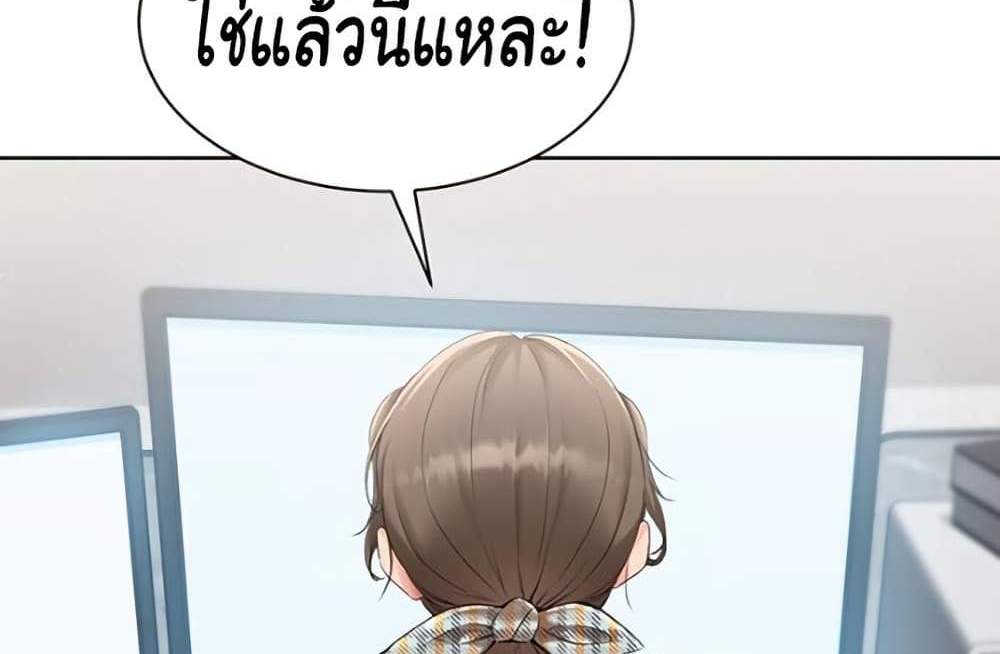Set Up แปลไทย