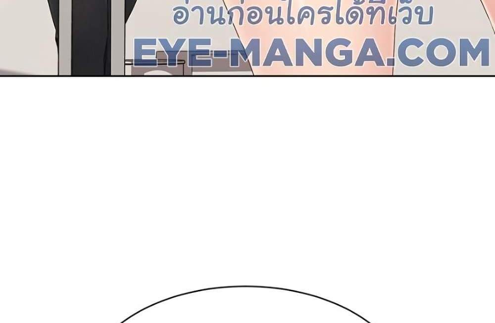 Set Up แปลไทย