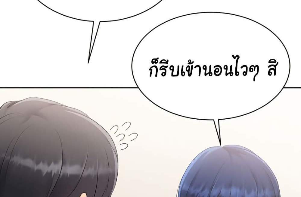 Set Up แปลไทย