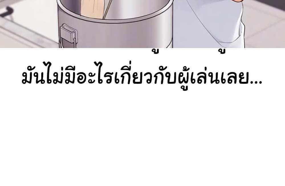 Set Up แปลไทย