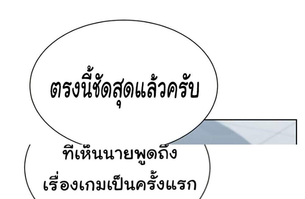 Set Up แปลไทย
