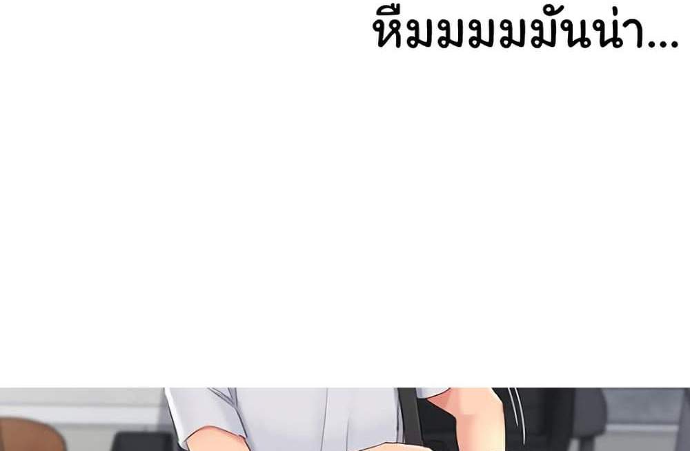 Set Up แปลไทย
