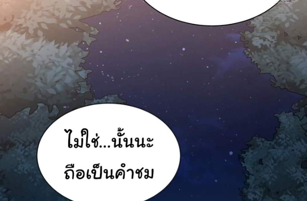 Set Up แปลไทย