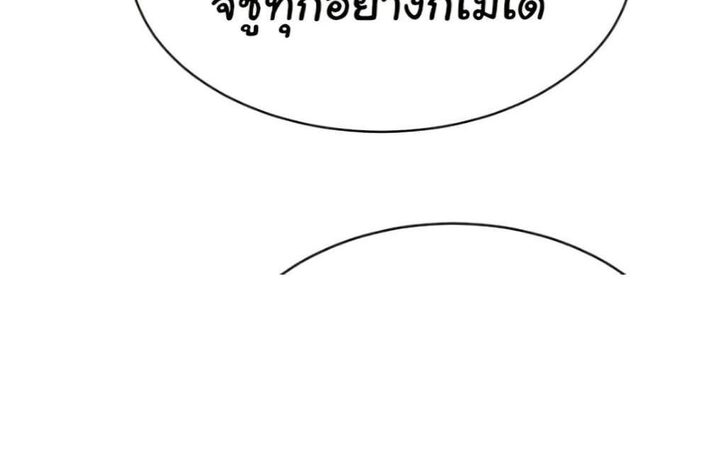 Set Up แปลไทย