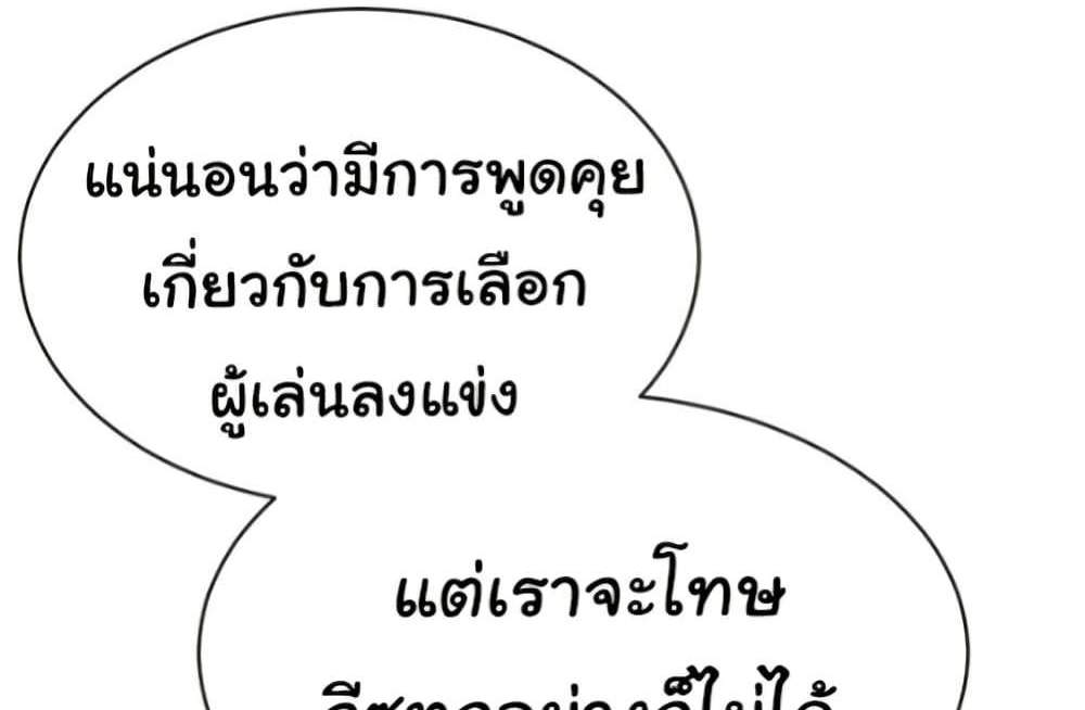 Set Up แปลไทย
