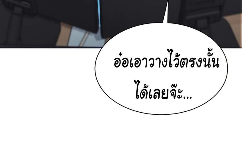 Set Up แปลไทย