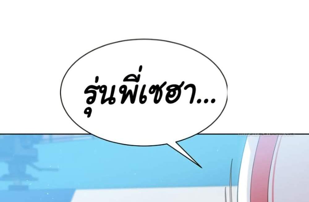 Set Up แปลไทย