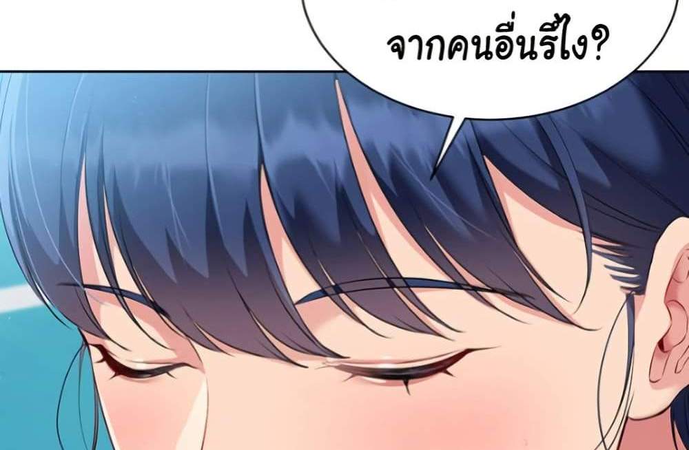 Set Up แปลไทย