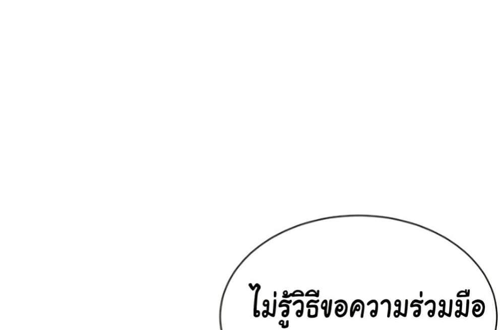 Set Up แปลไทย