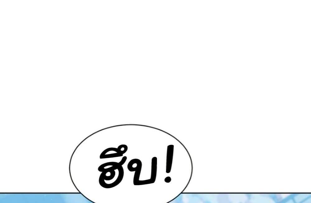 Set Up แปลไทย