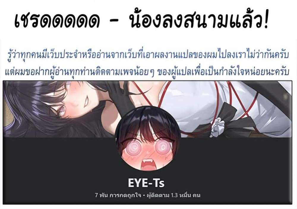 Set Up แปลไทย