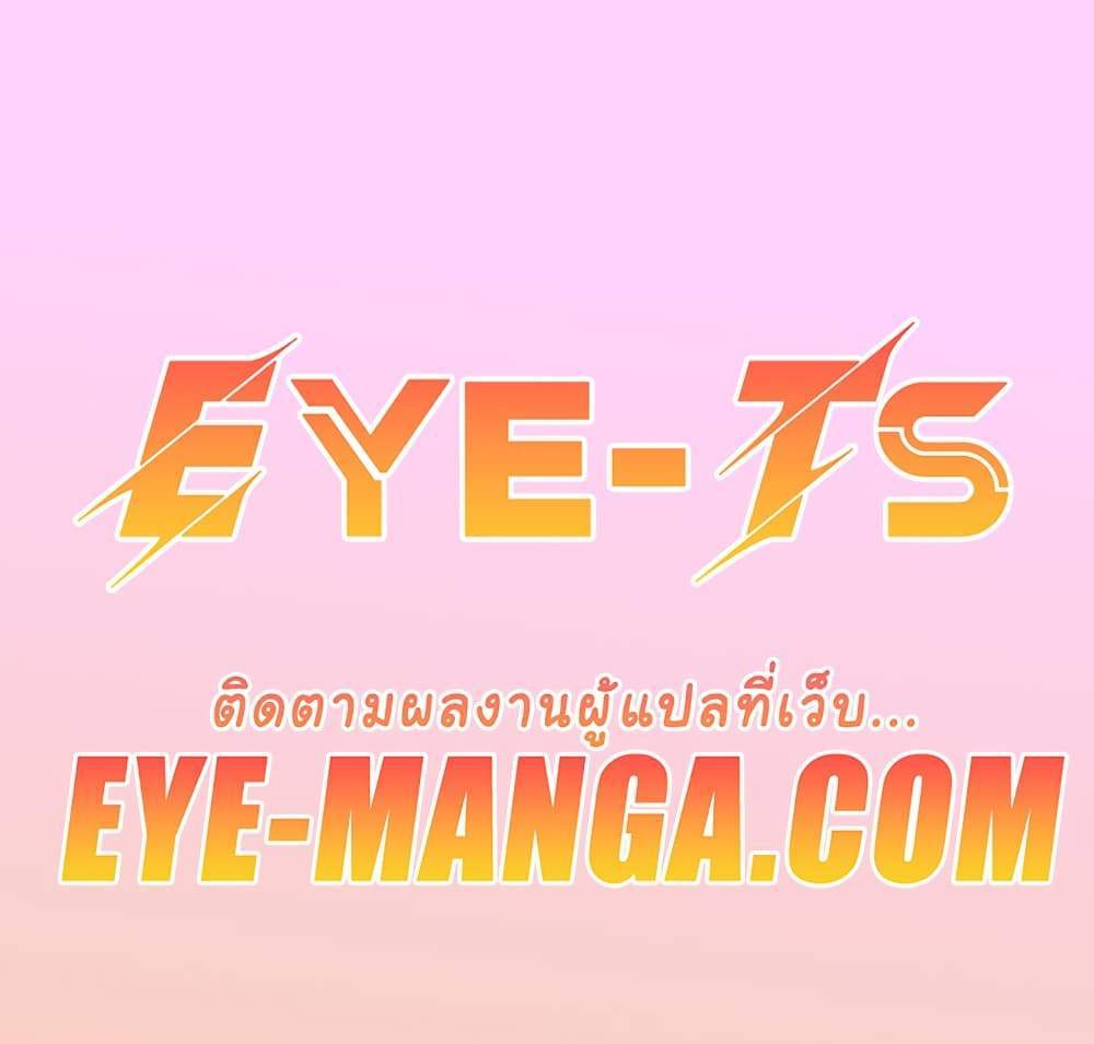 Set Up แปลไทย