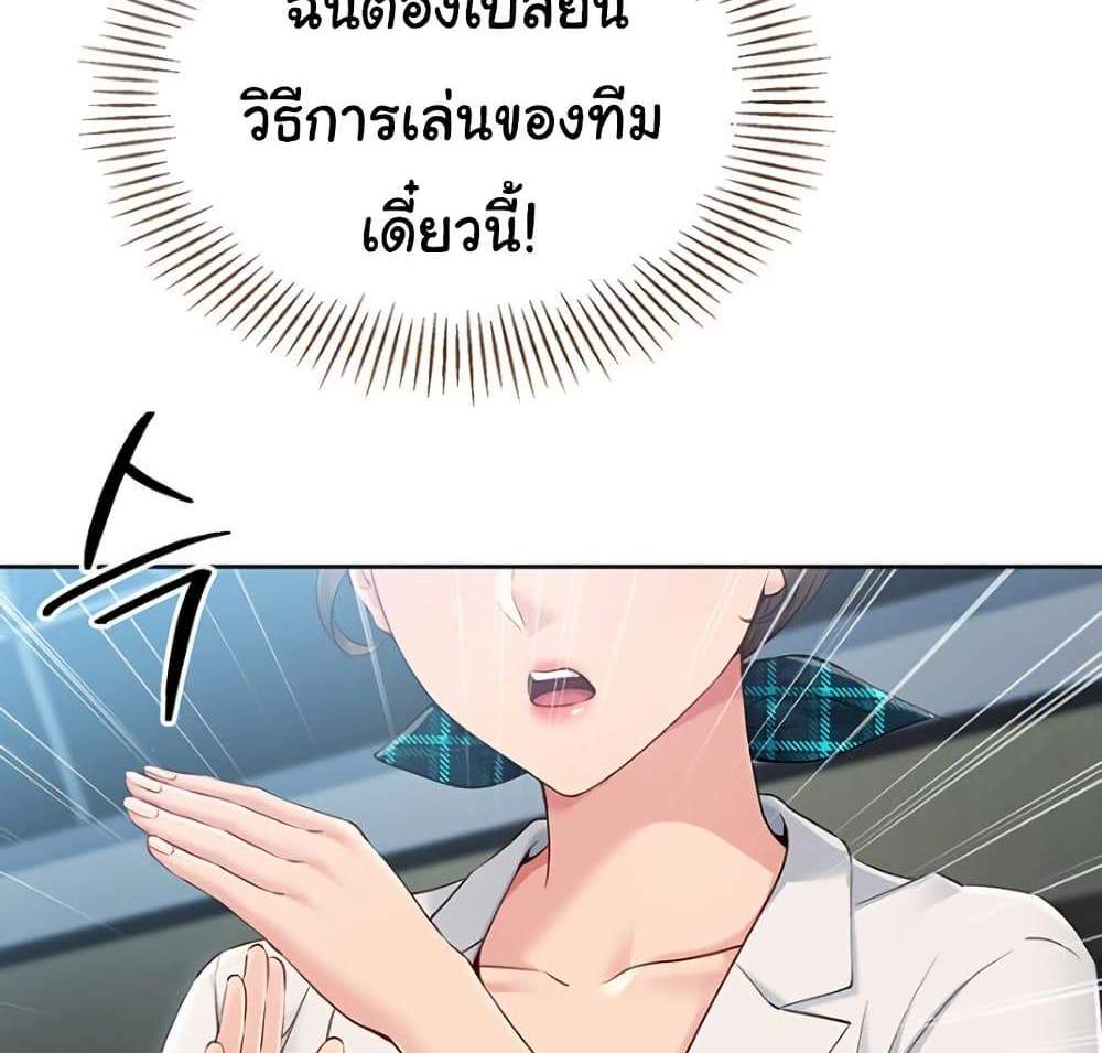 Set Up แปลไทย