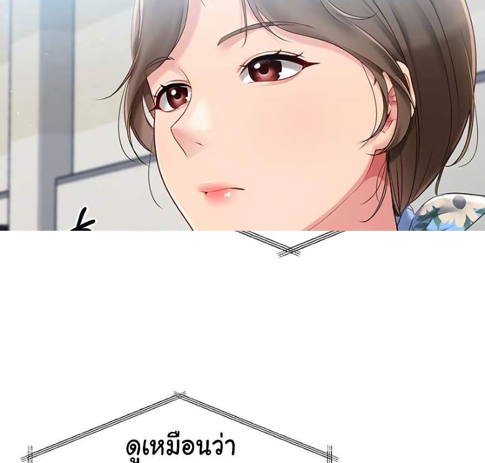 Set Up แปลไทย