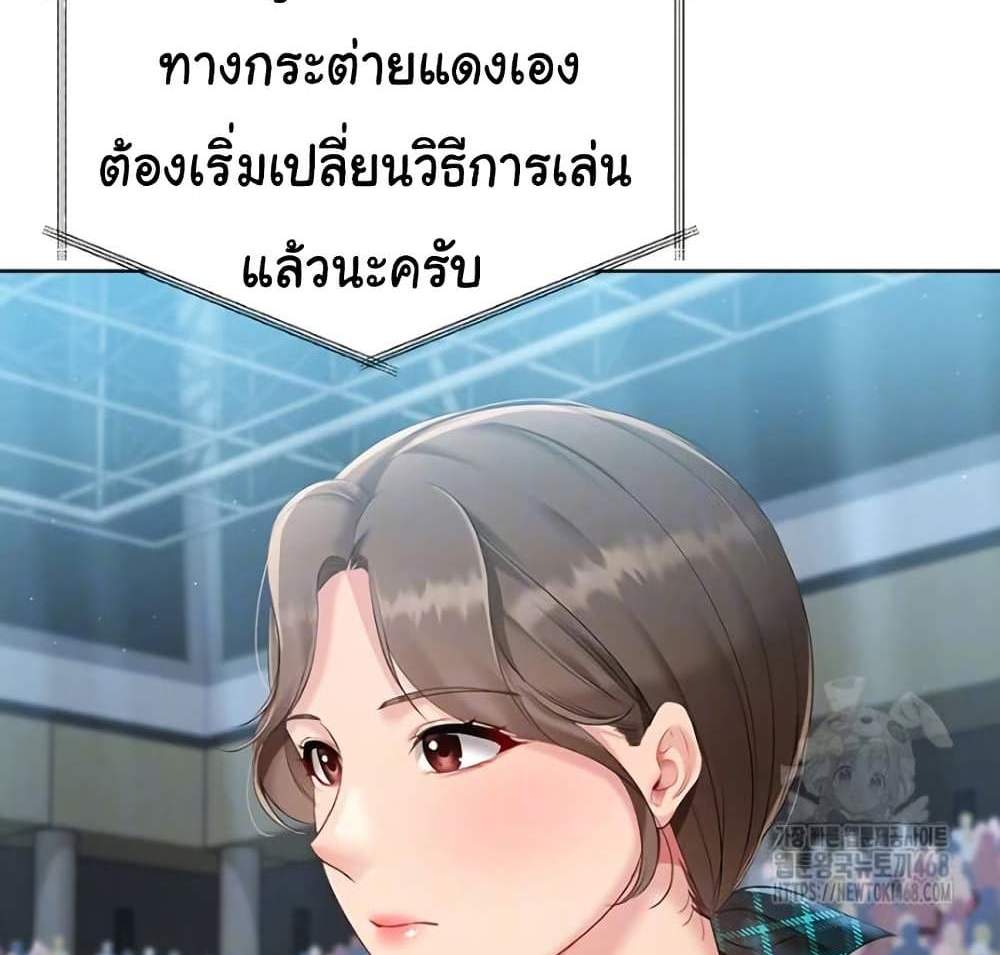 Set Up แปลไทย