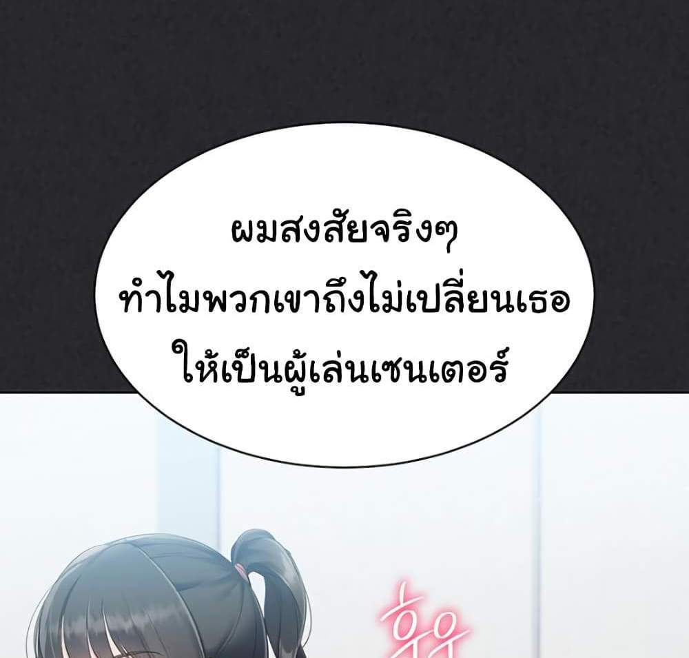 Set Up แปลไทย