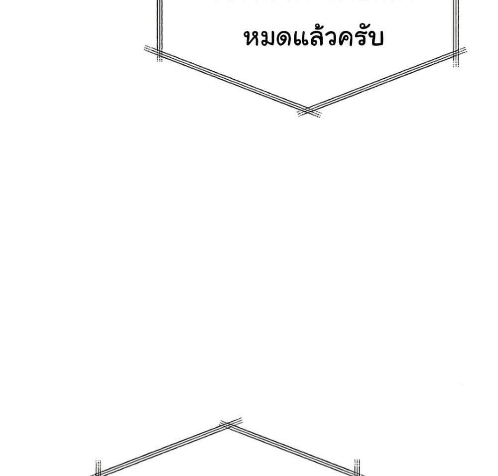 Set Up แปลไทย