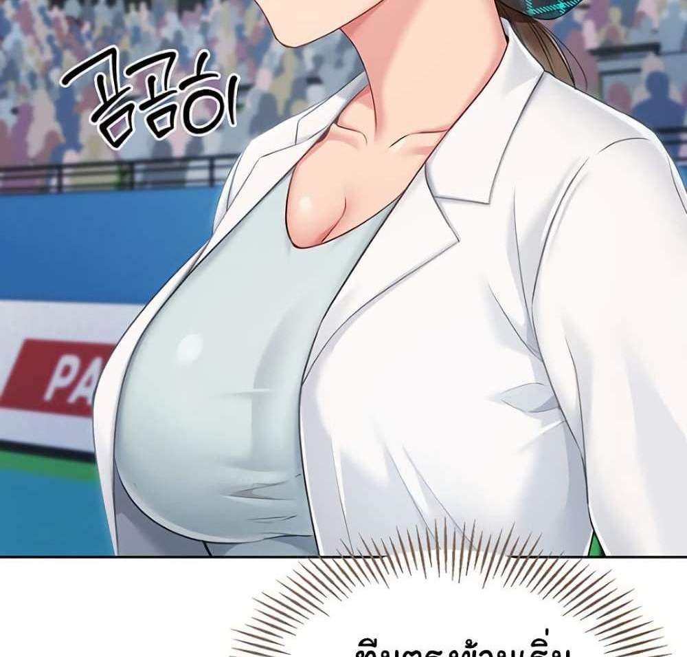 Set Up แปลไทย