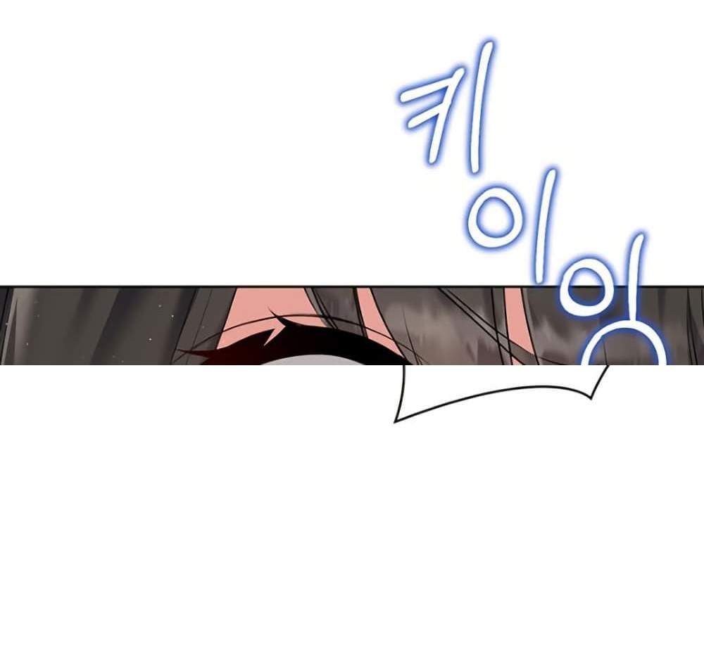 Set Up แปลไทย