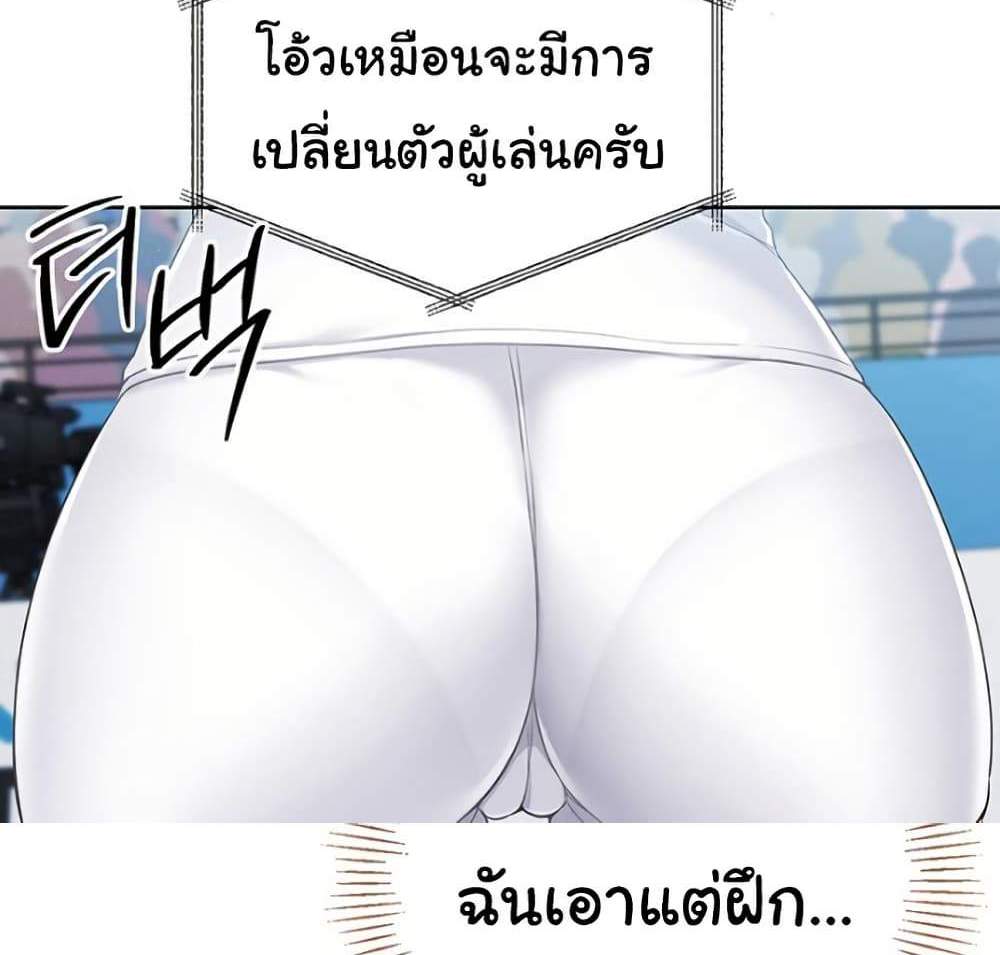 Set Up แปลไทย