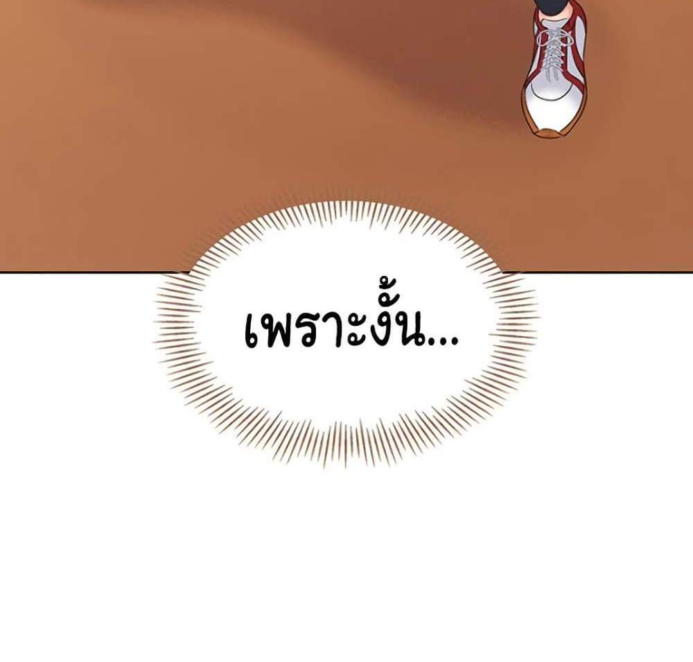 Set Up แปลไทย