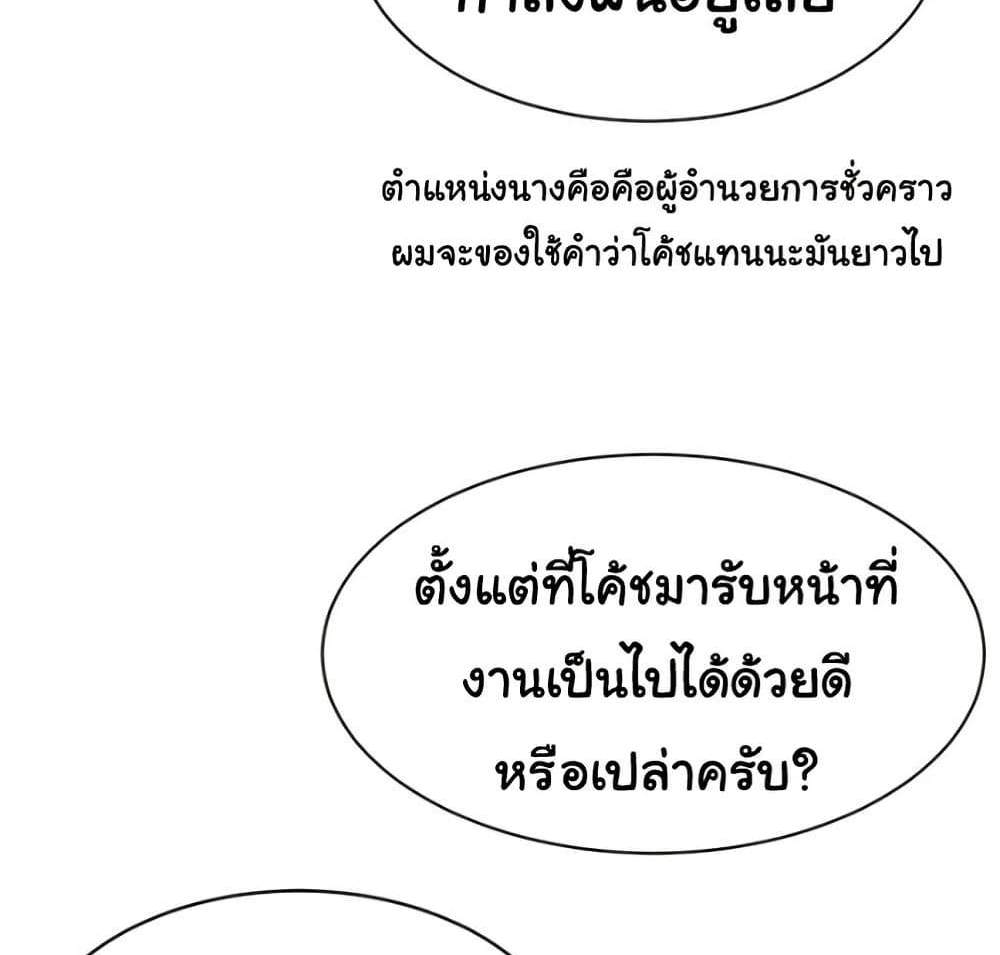 Set Up แปลไทย