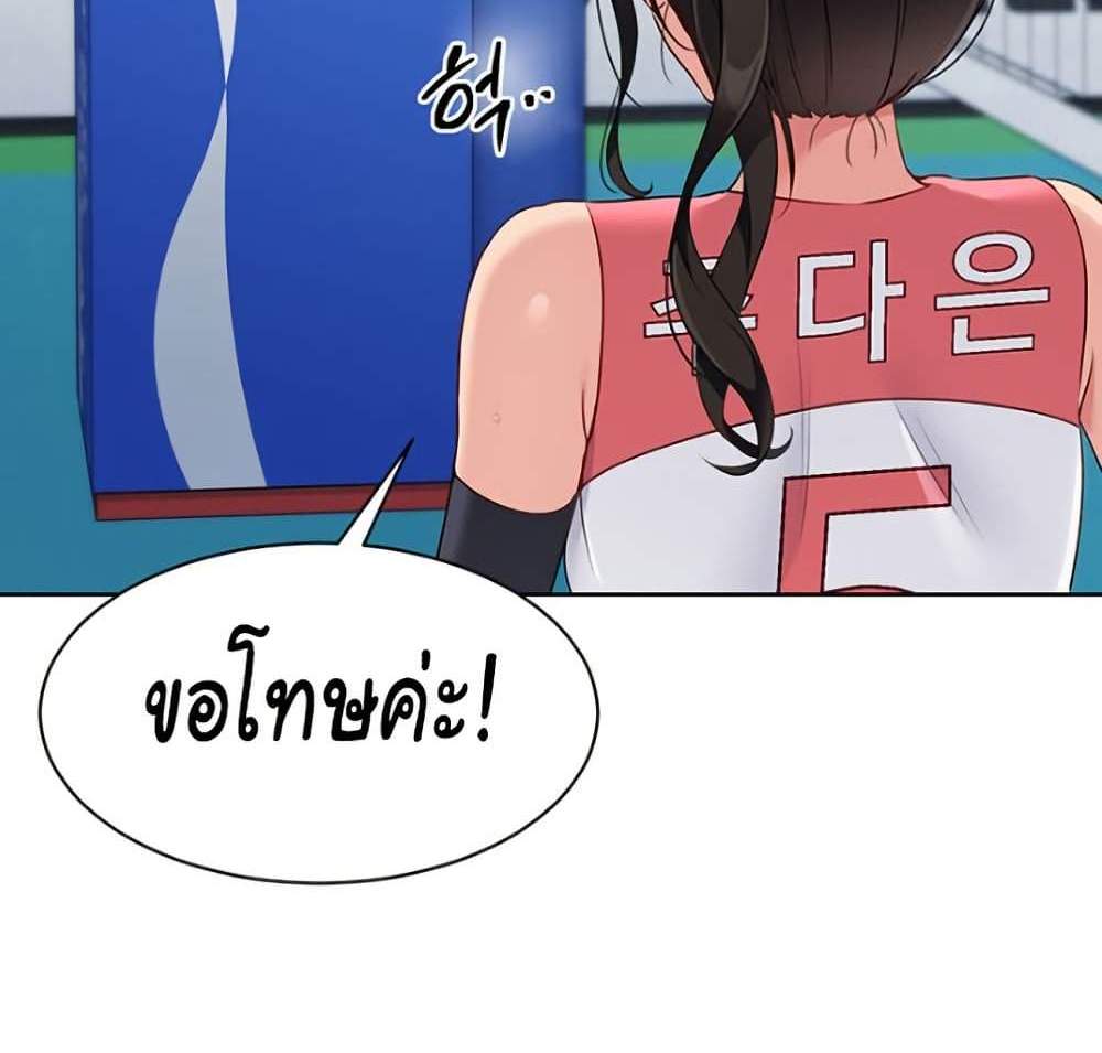 Set Up แปลไทย