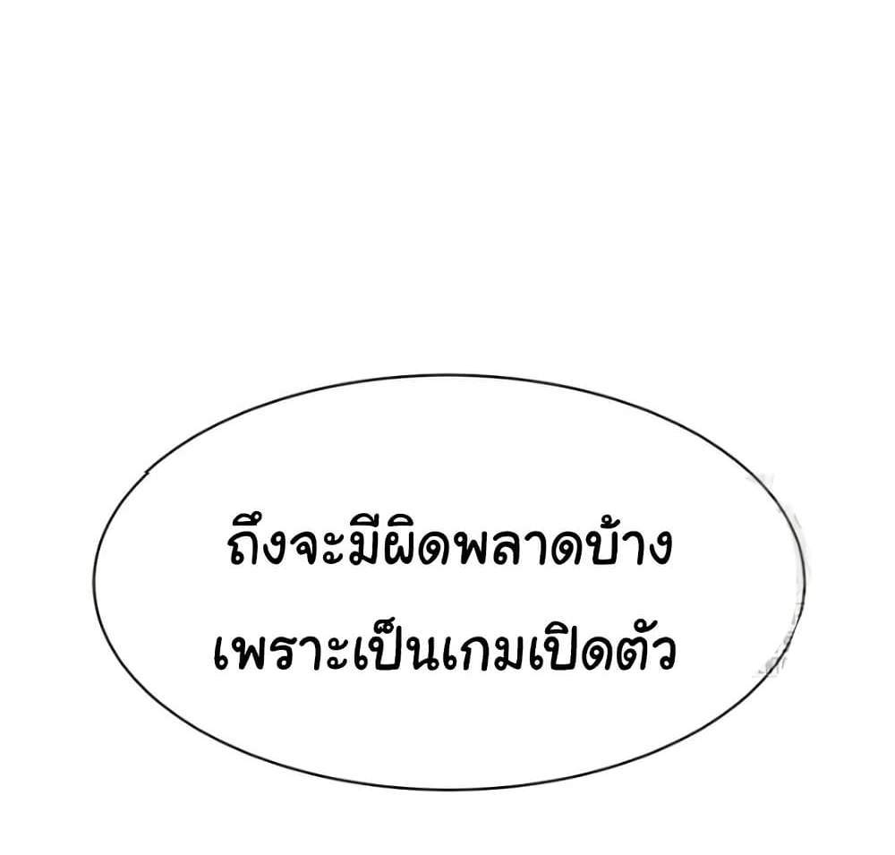 Set Up แปลไทย