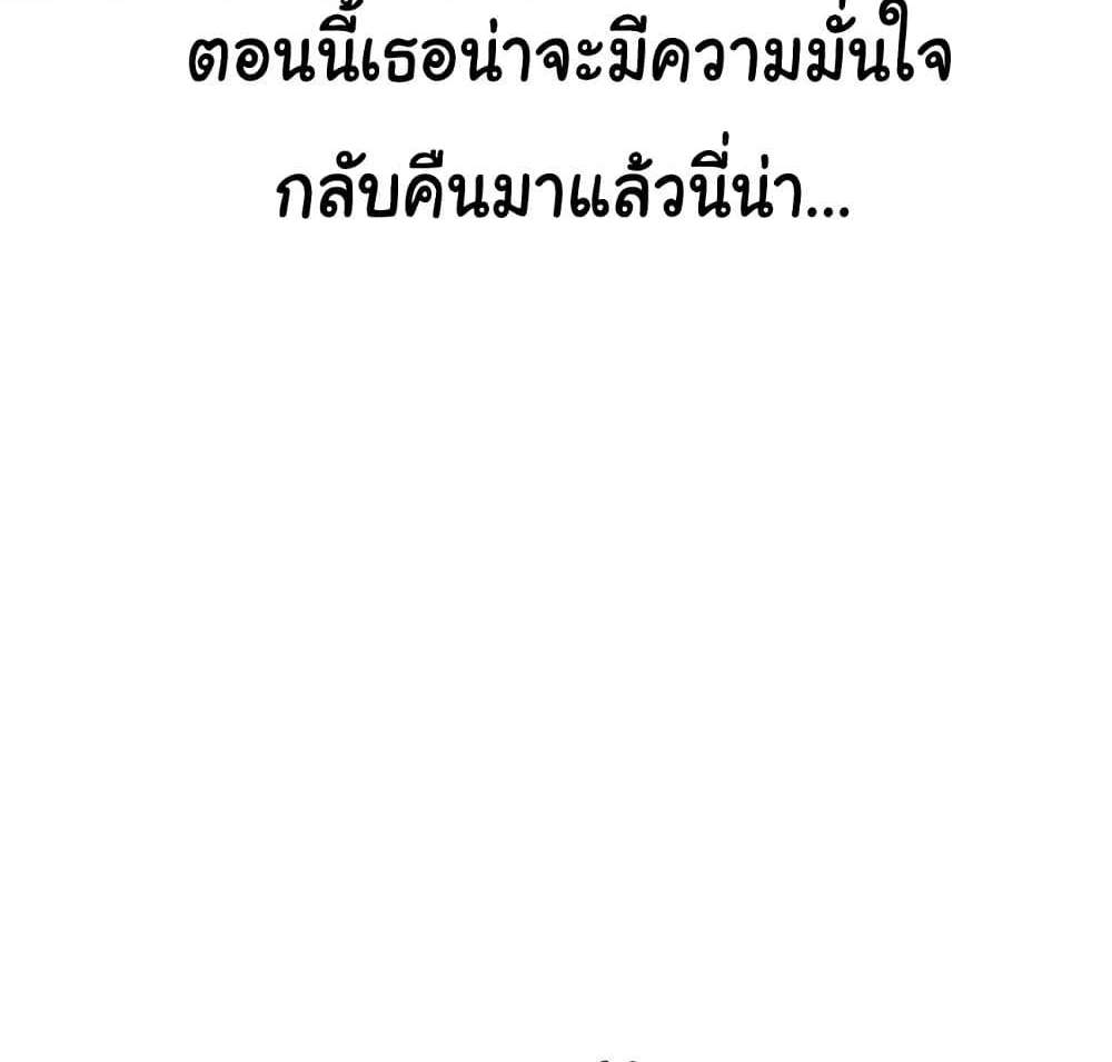 Set Up แปลไทย