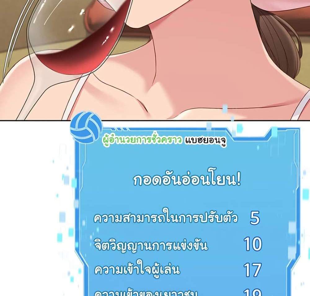 Set Up แปลไทย
