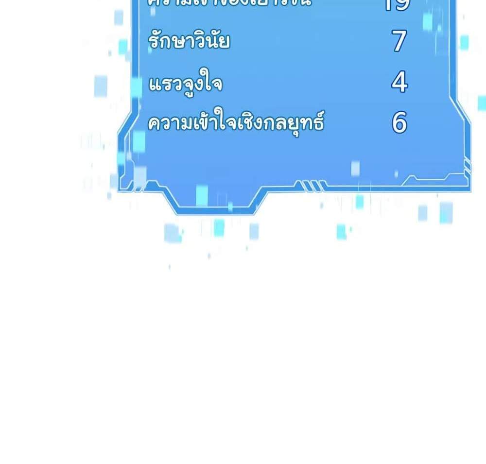 Set Up แปลไทย