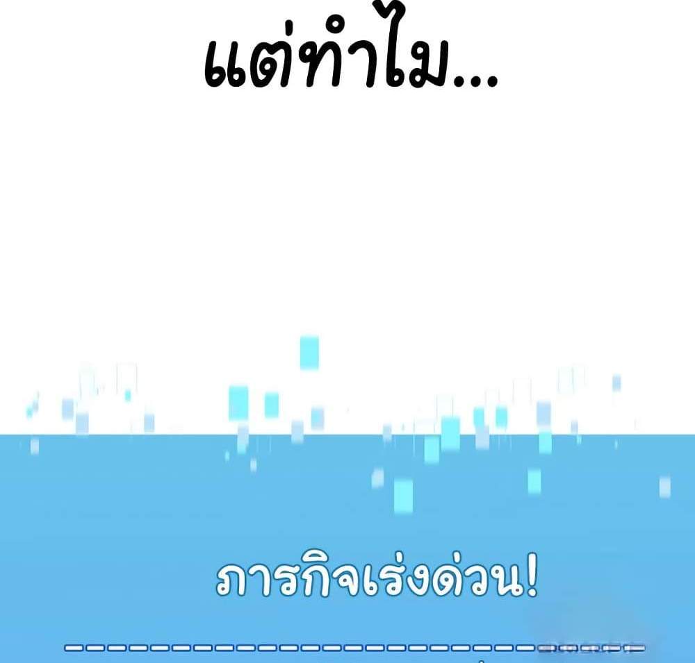 Set Up แปลไทย